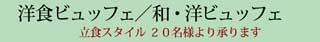 偲ぶ会プラン