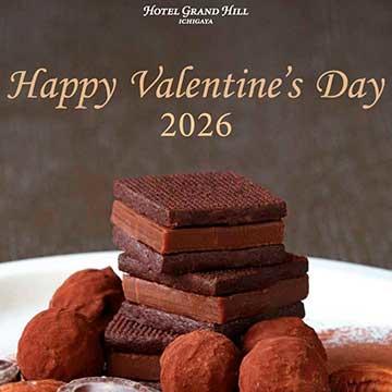 ハッピーバレンタインのご案内