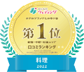 みんなのウェディング ホテルグランドヒル市ヶ谷第1位 新宿・中野・杉並エリア 口コミランキング　ホテルゲスト満足度:新しいタブで開く